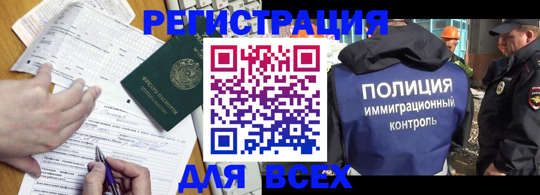 временная регистрация в Симферополе