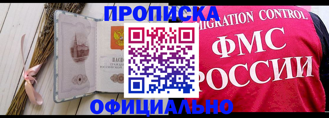 миграционный учет в Симферополе