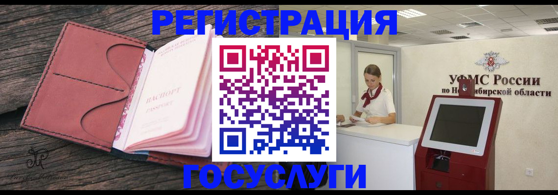 прописка иностранных граждан в Симферополе