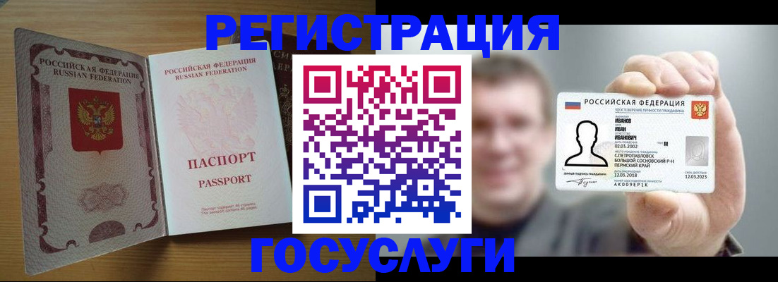 прописка в Симферополе