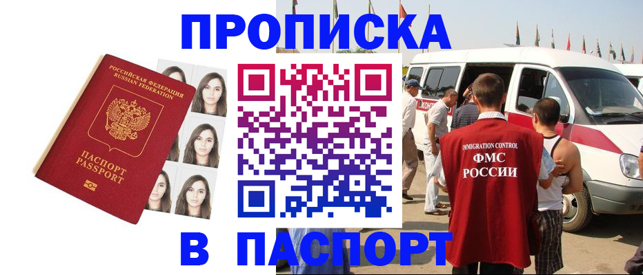 временная регистрация надежно в Симферополе